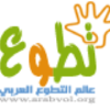 Arabvolunteering.org logo