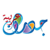 Arabwalls.com logo