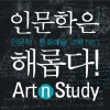 Artnstudy.com logo