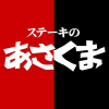 Asakuma.co.jp logo