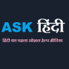 Askhindi.com logo