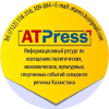 Atpress.kz logo