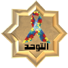 Autismarabia.com logo