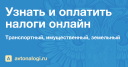 Avtonalogi.ru logo