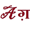 Azabgazab.com logo