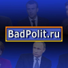 Badpolit.ru logo