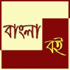 Banglabooks.in logo