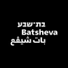 Batsheva.co.il logo