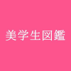 Bigakusei.com logo