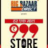 Bigbazaardirect.com logo