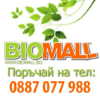 Biomall.bg logo