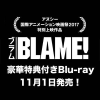 Blame.jp logo