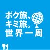 Bokutabikimitabi.com logo