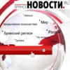 Bryansknovosti.ru logo