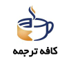 Cafetarjome.com logo