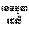 Cambodiadailykhmer.com logo