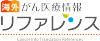 Cancerit.jp logo