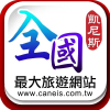 Caneis.com.tw logo