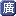 Cantoneseinput.com logo