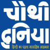 Chauthiduniya.com logo