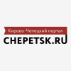 Chepetsk.ru logo