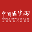 Chinacourt.org logo