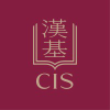 Cis.edu.hk logo
