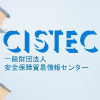 Cistec.or.jp logo