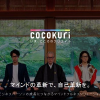 Cocokuri.com logo