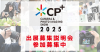 Cpplus.jp logo