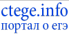 Ctege.info logo