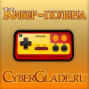 Cyberglade.ru logo
