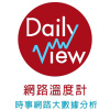 Dailyview.tw logo
