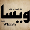 Dailyweesa.com logo