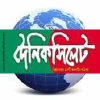 Dainiksylhet.com logo