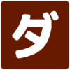 Dameposokuho.com logo