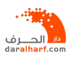Daralharf.com logo