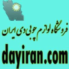 Dayiran.com logo