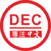 Dec.edu.hk logo
