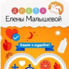 Dietamalyshevoy.ru logo
