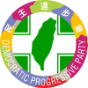 Dpp.org.tw logo