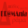 Dramania.gr logo
