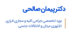 Drsalehi.ir logo