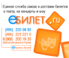 Ebilet.ru logo