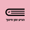 Edunow.org.il logo