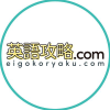 Eigokoryaku.com logo