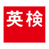 Eiken.or.jp logo