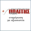 Energospolitis.gr logo