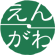 Engawa.jp logo