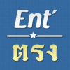 Enttrong.com logo